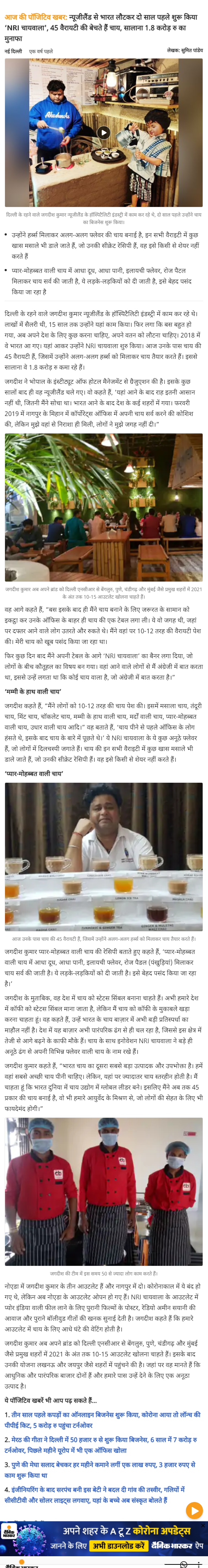 Full News Screenshot