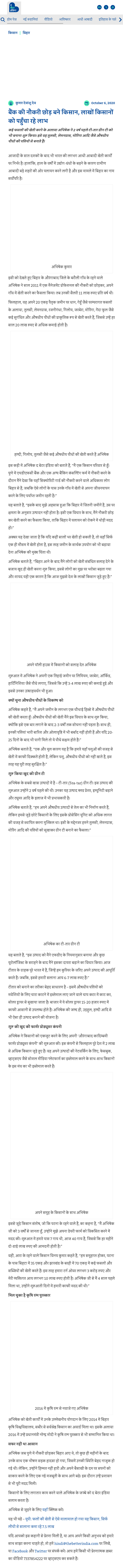 Full News Screenshot