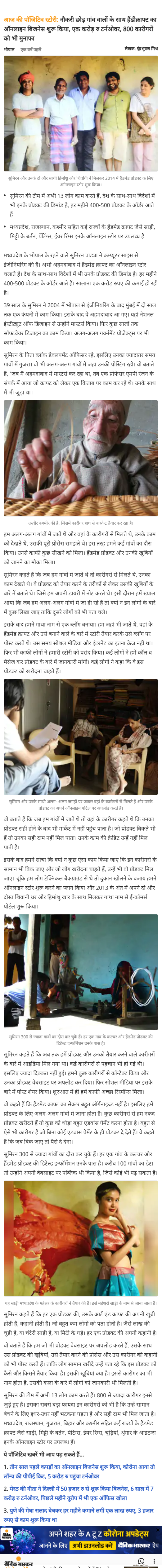 Full News Screenshot