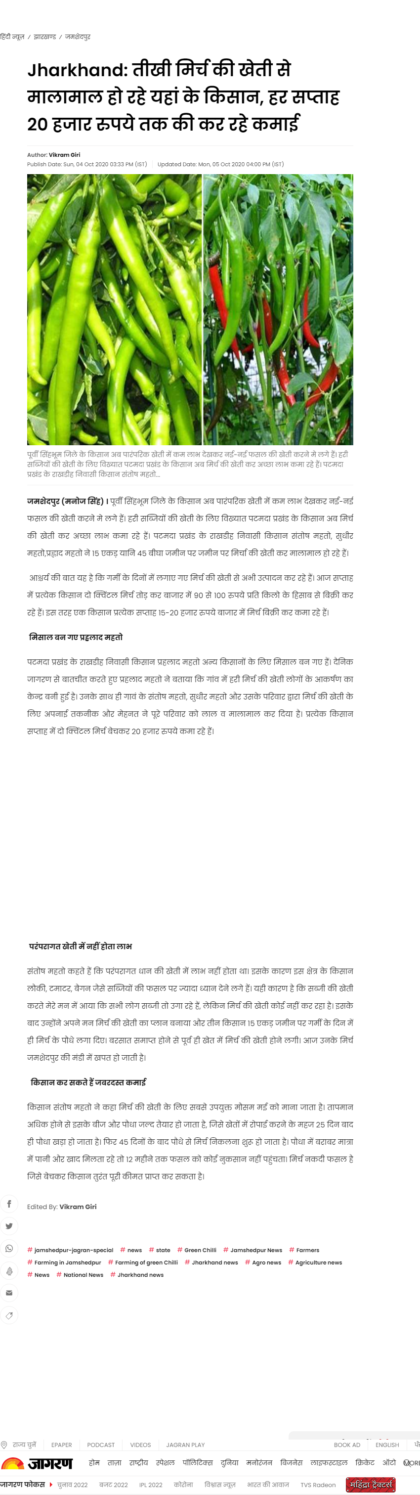 Full News Screenshot