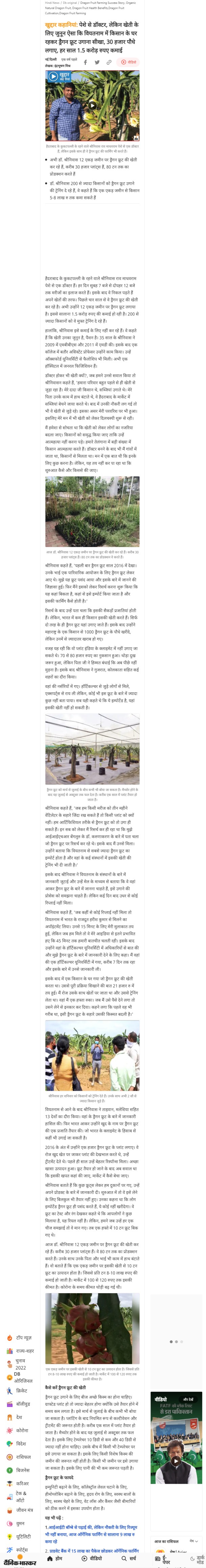 Full News Screenshot