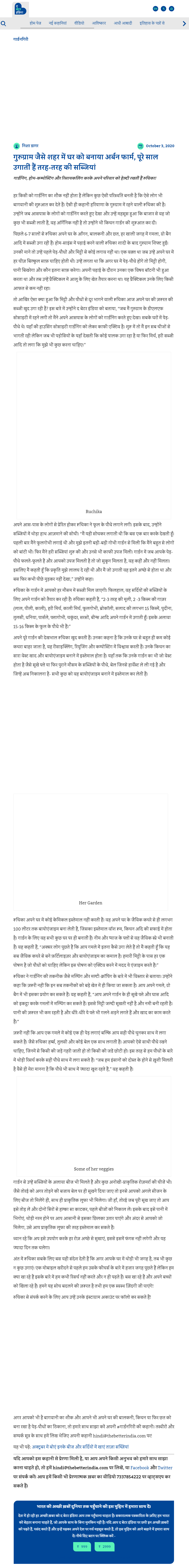 Full News Screenshot