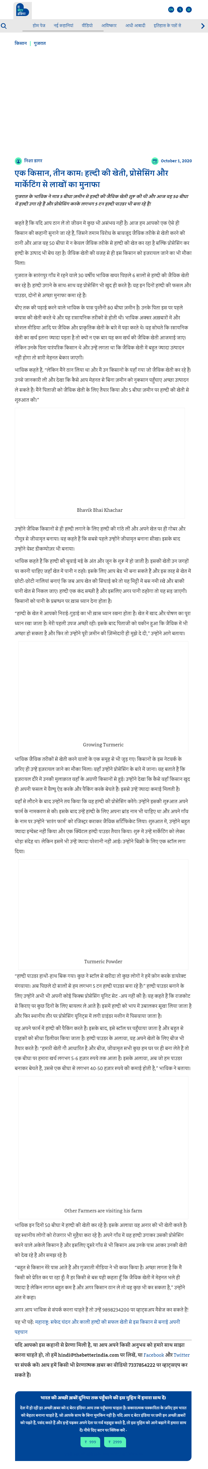 Full News Screenshot