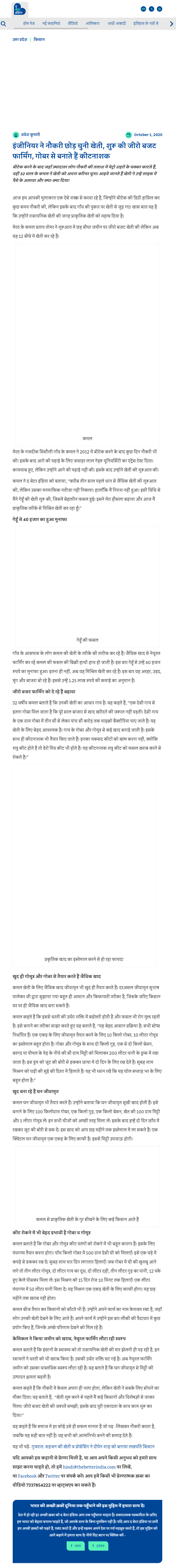 Full News Screenshot