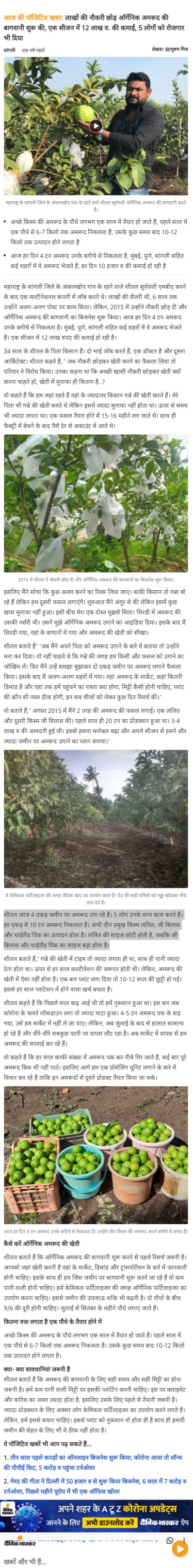 Full News Screenshot