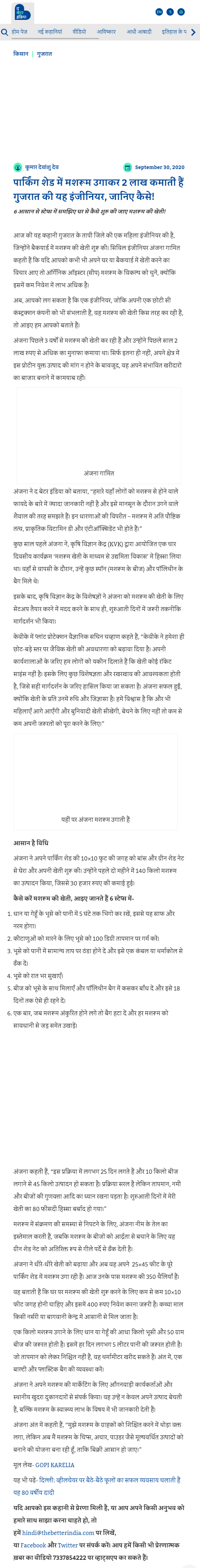 Full News Screenshot