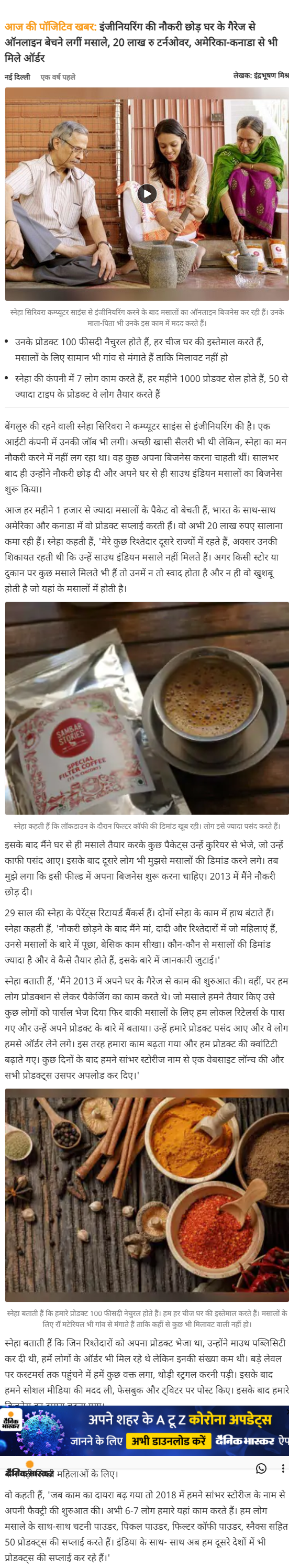 Full News Screenshot