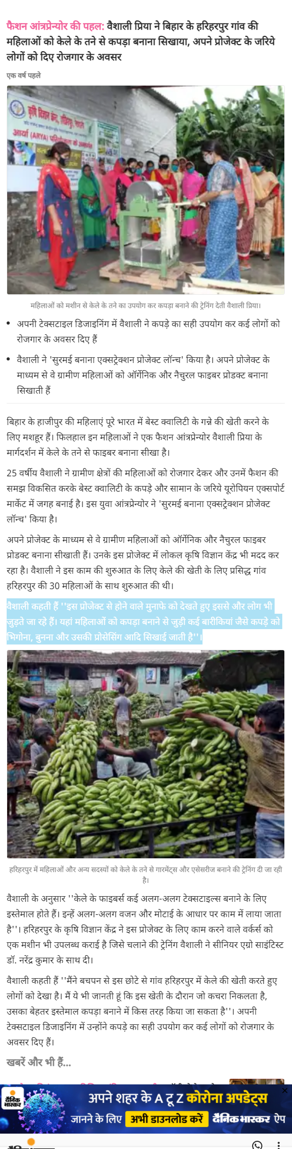 Full News Screenshot