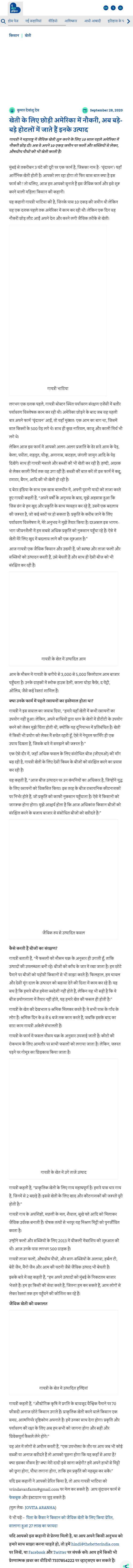 Full News Screenshot