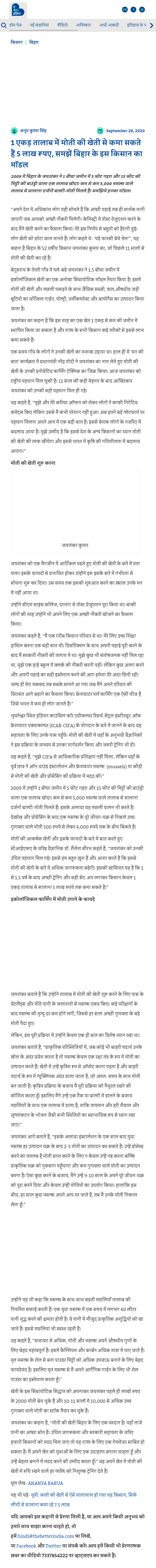 Full News Screenshot