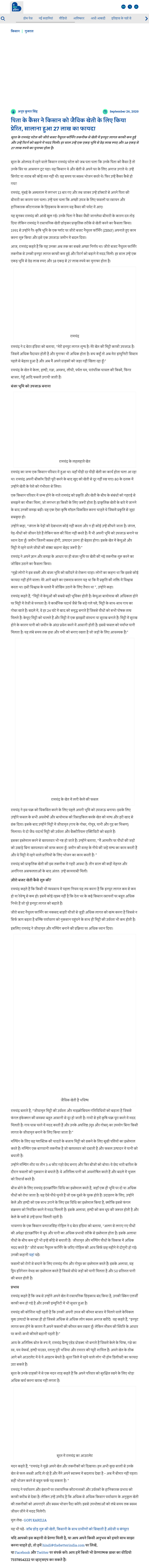 Full News Screenshot