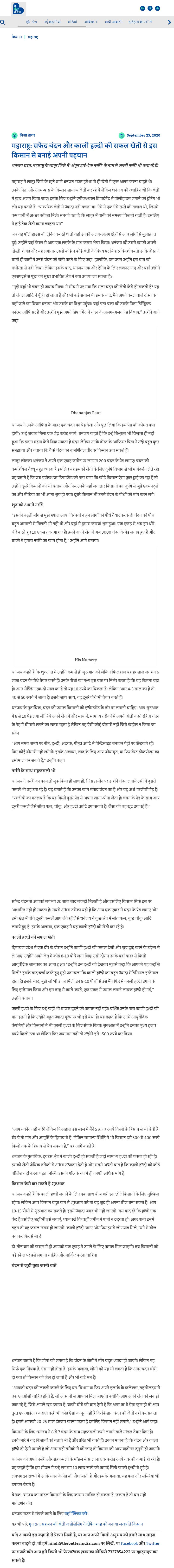 Full News Screenshot