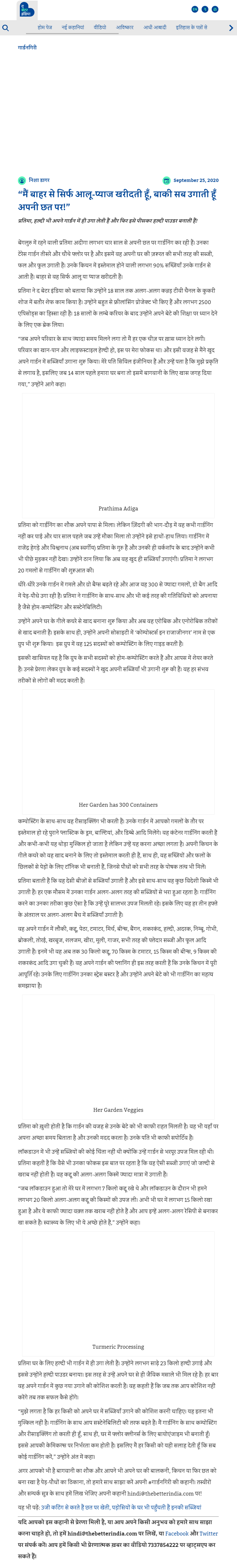 Full News Screenshot