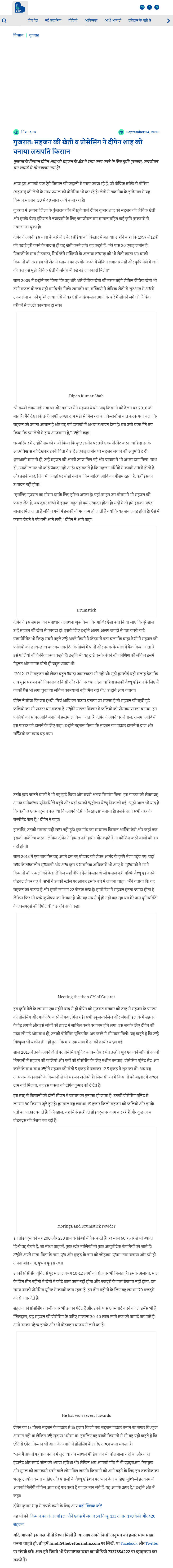 Full News Screenshot