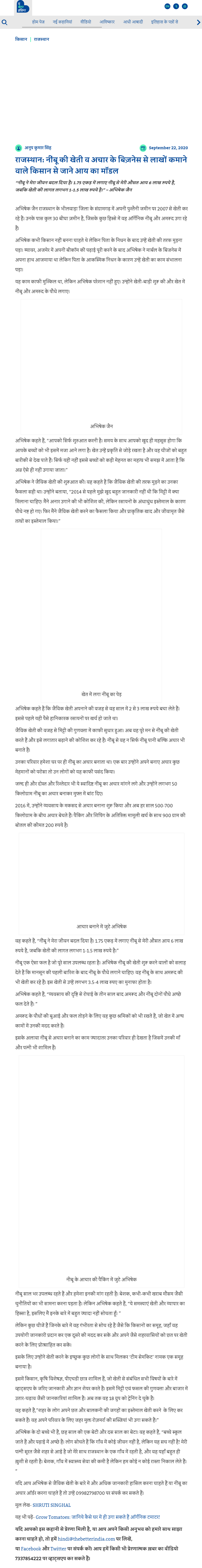 Full News Screenshot