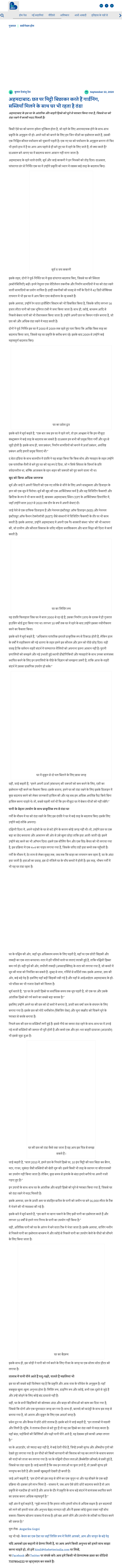 Full News Screenshot