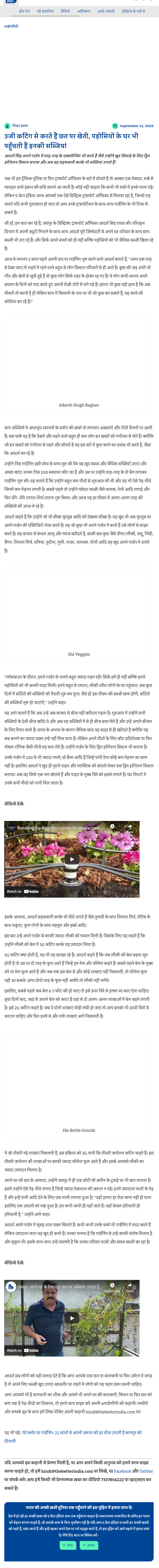 Full News Screenshot