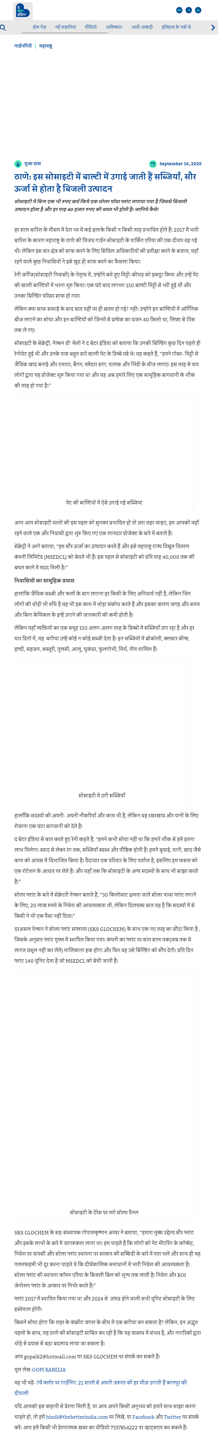 Full News Screenshot