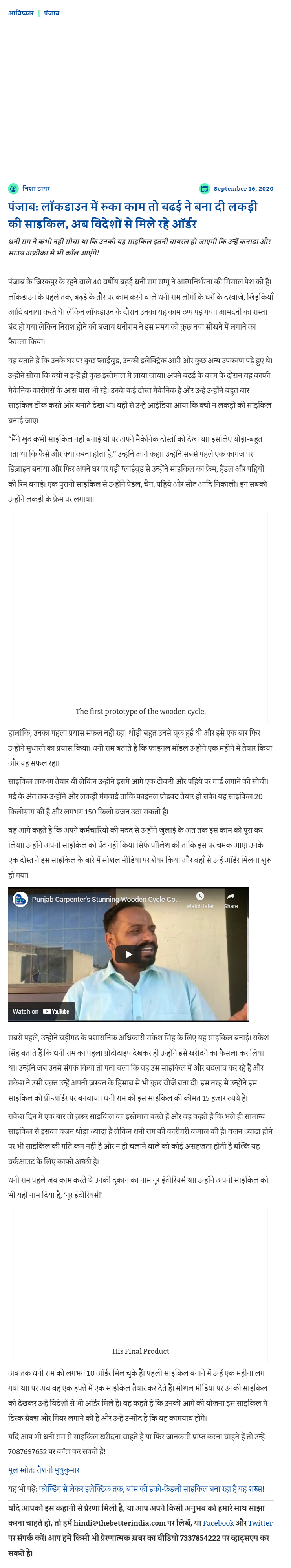 Full News Screenshot