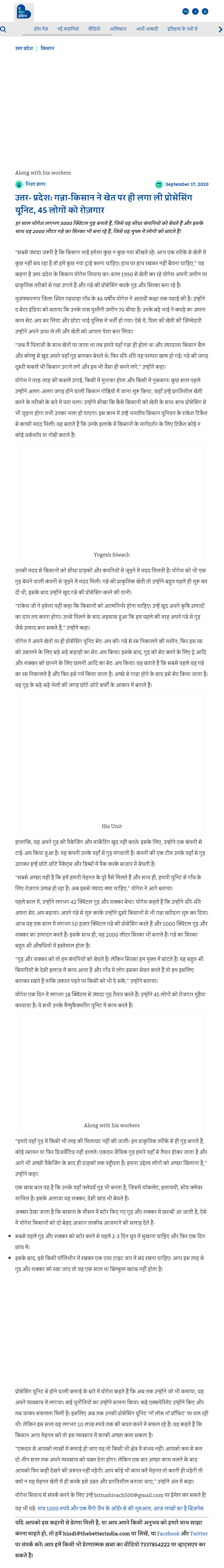 Full News Screenshot