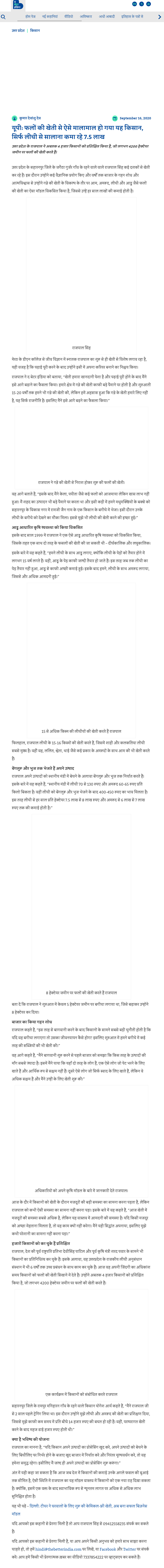 Full News Screenshot