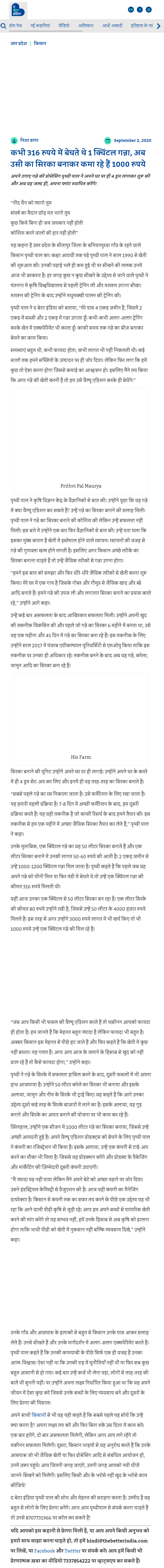 Full News Screenshot