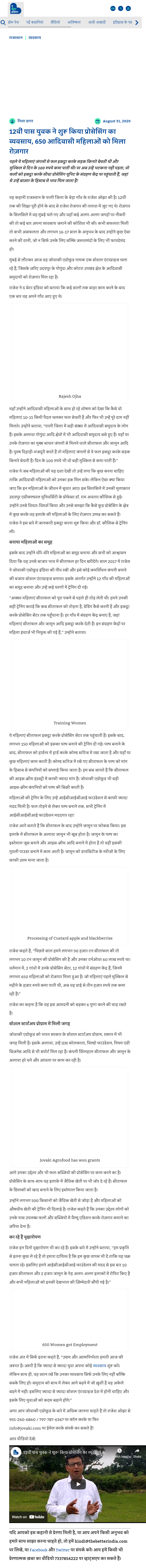 Full News Screenshot