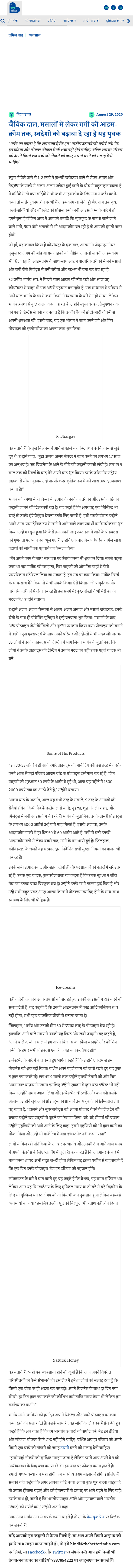 Full News Screenshot