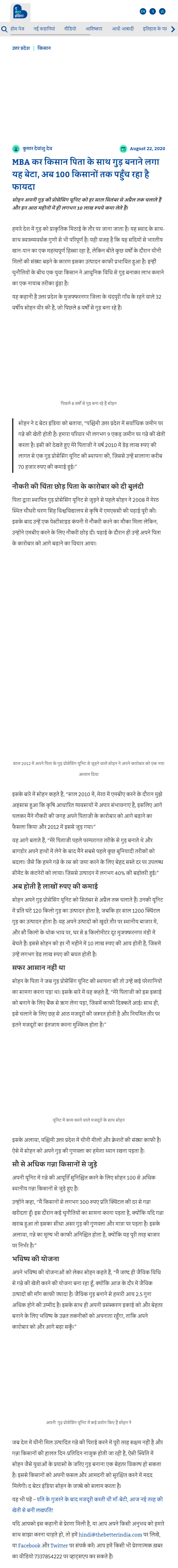 Full News Screenshot