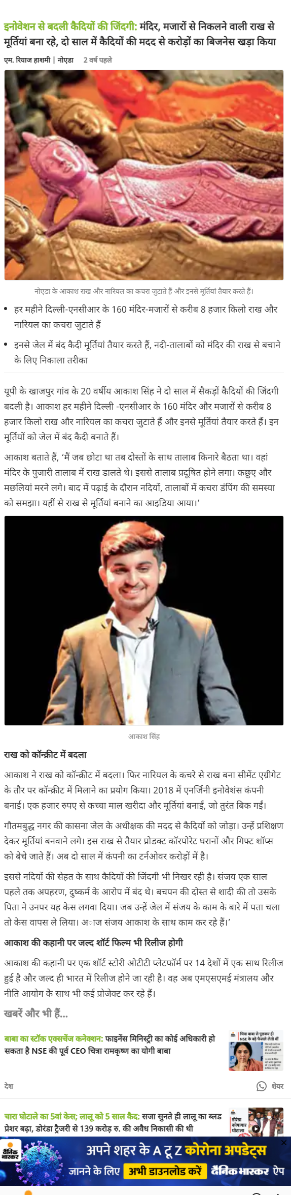 Full News Screenshot