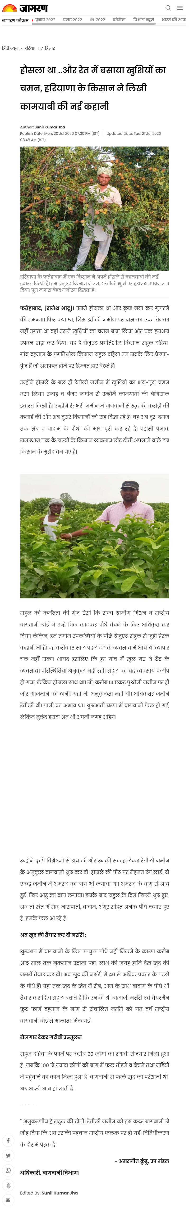 Full News Screenshot