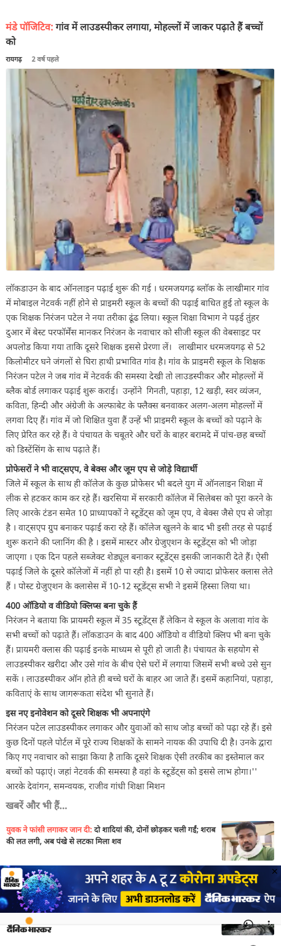 Full News Screenshot