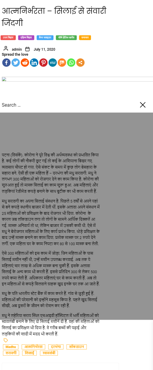 Full News Screenshot