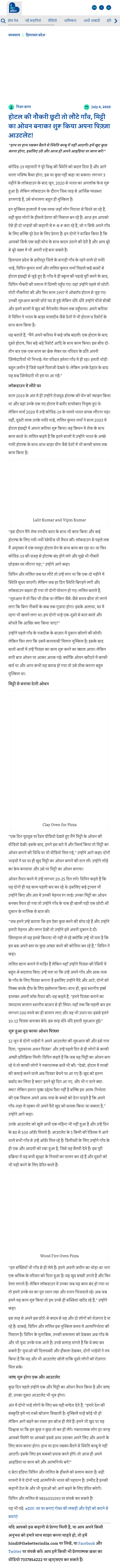 Full News Screenshot