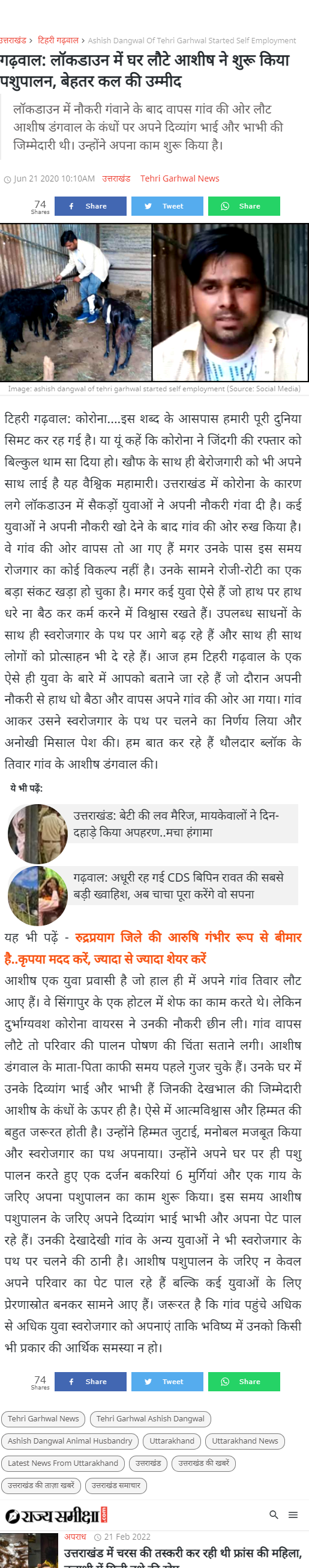 Full News Screenshot