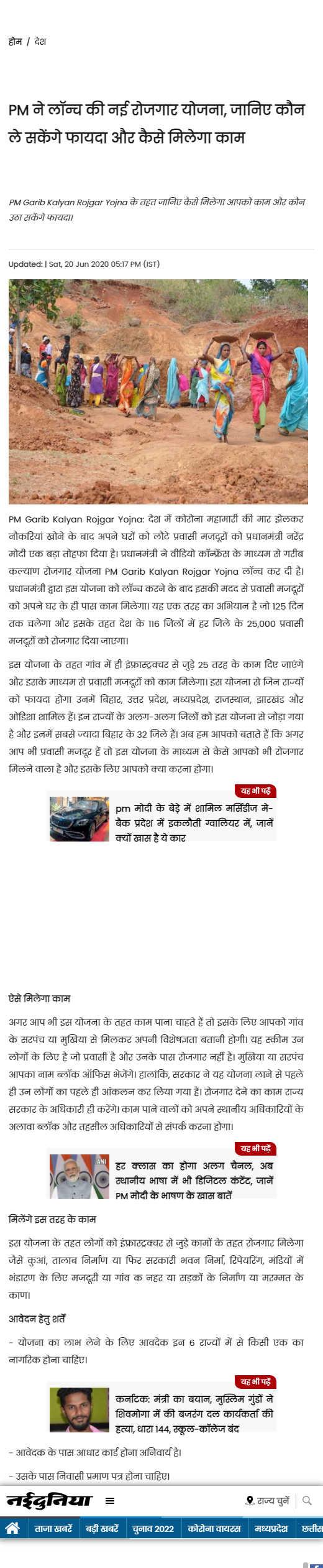 Full News Screenshot