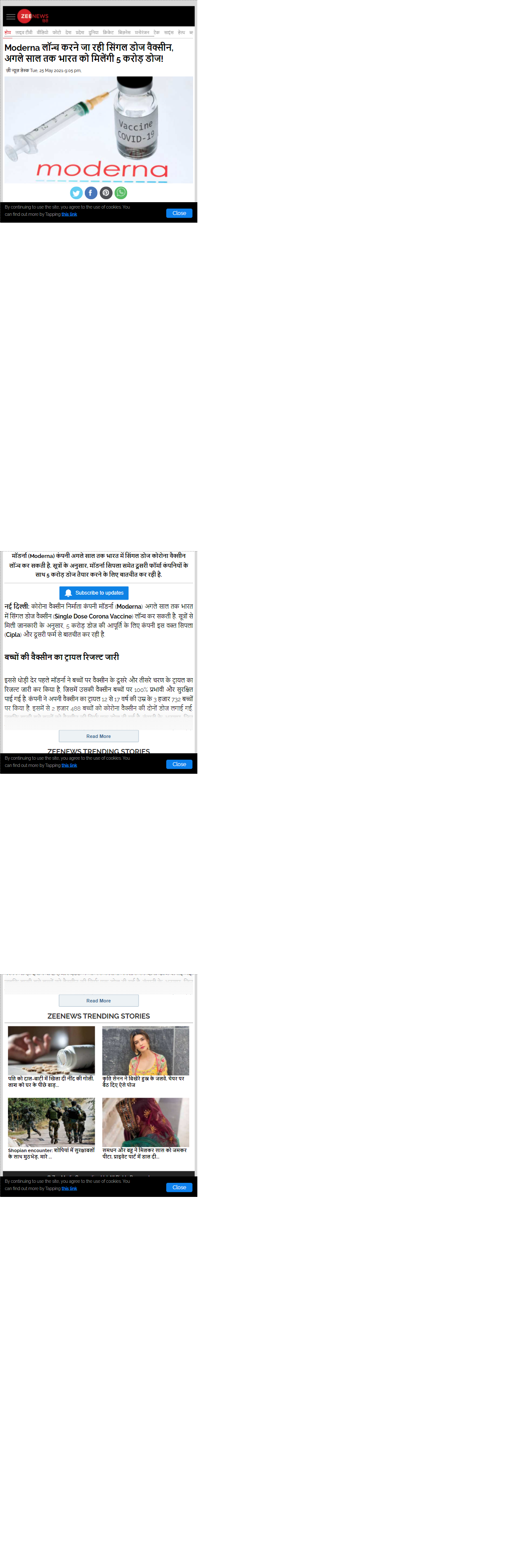 Full News Screenshot