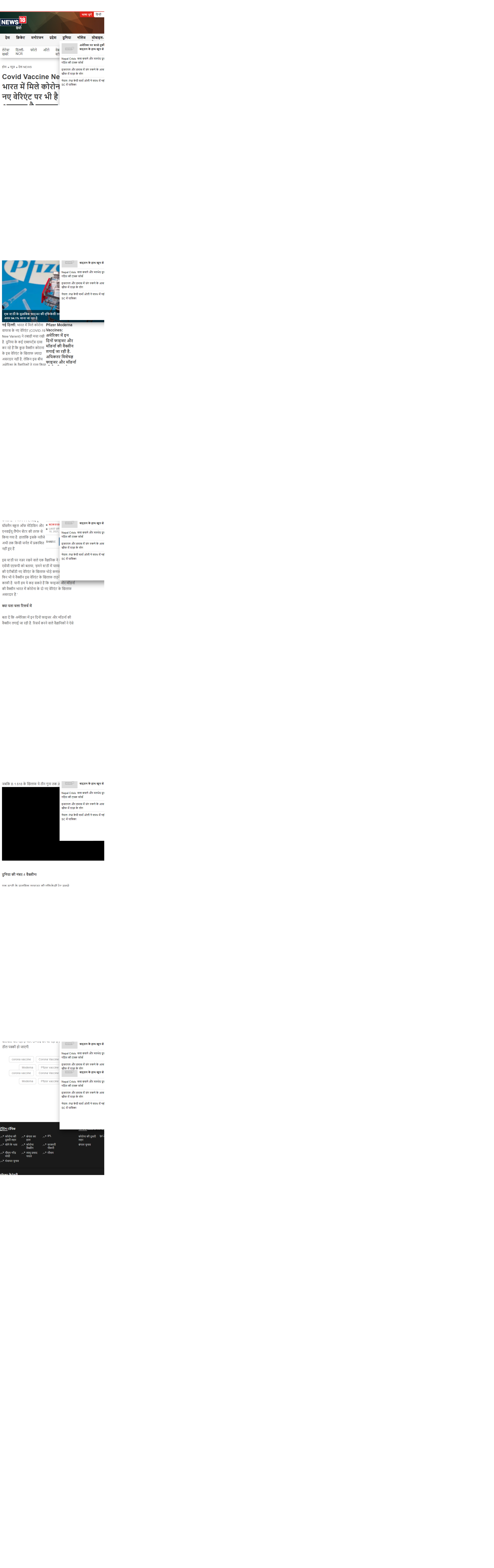 Full News Screenshot