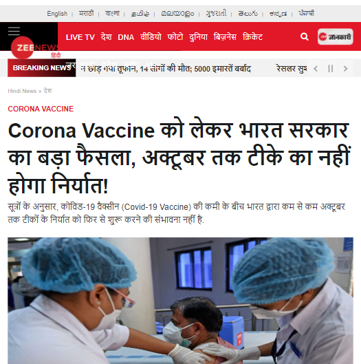 Front Page Screenshot