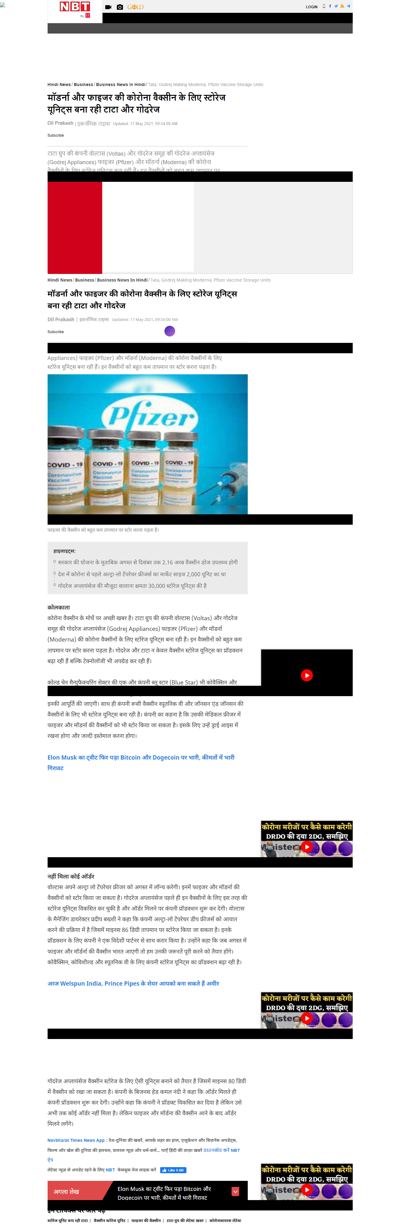 Full News Screenshot