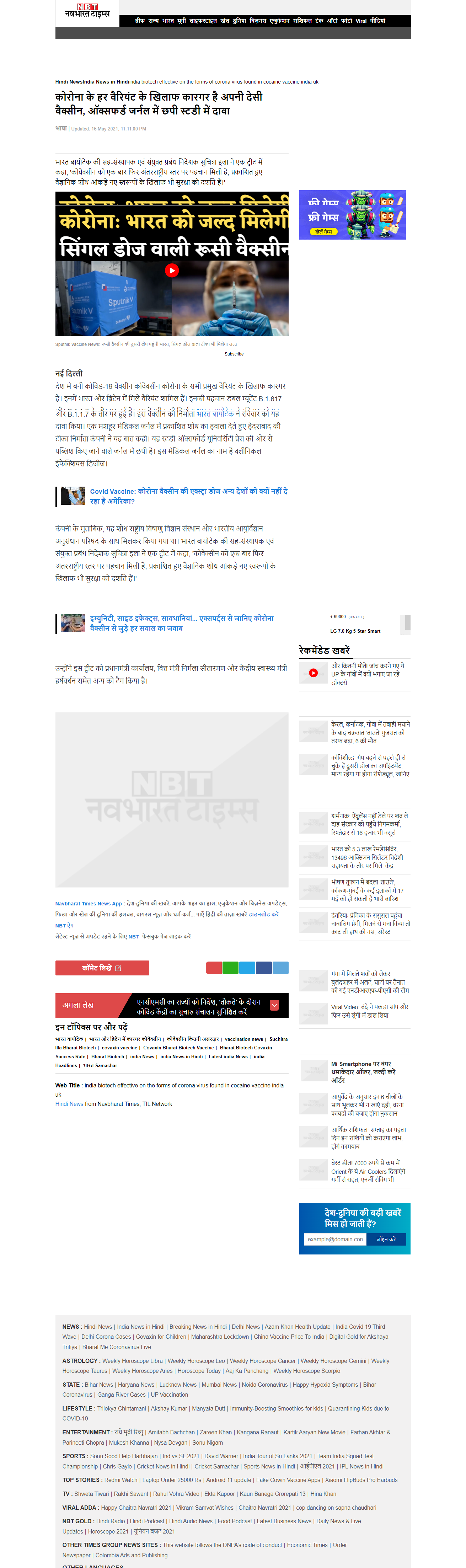 Full News Screenshot