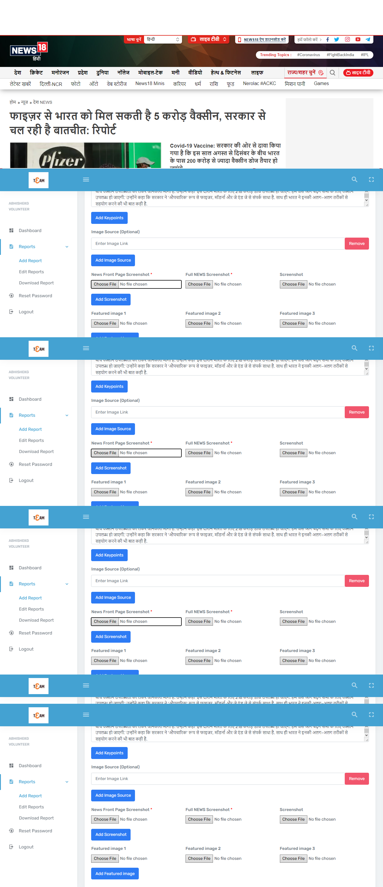 Full News Screenshot