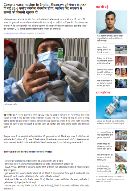 Full News Screenshot