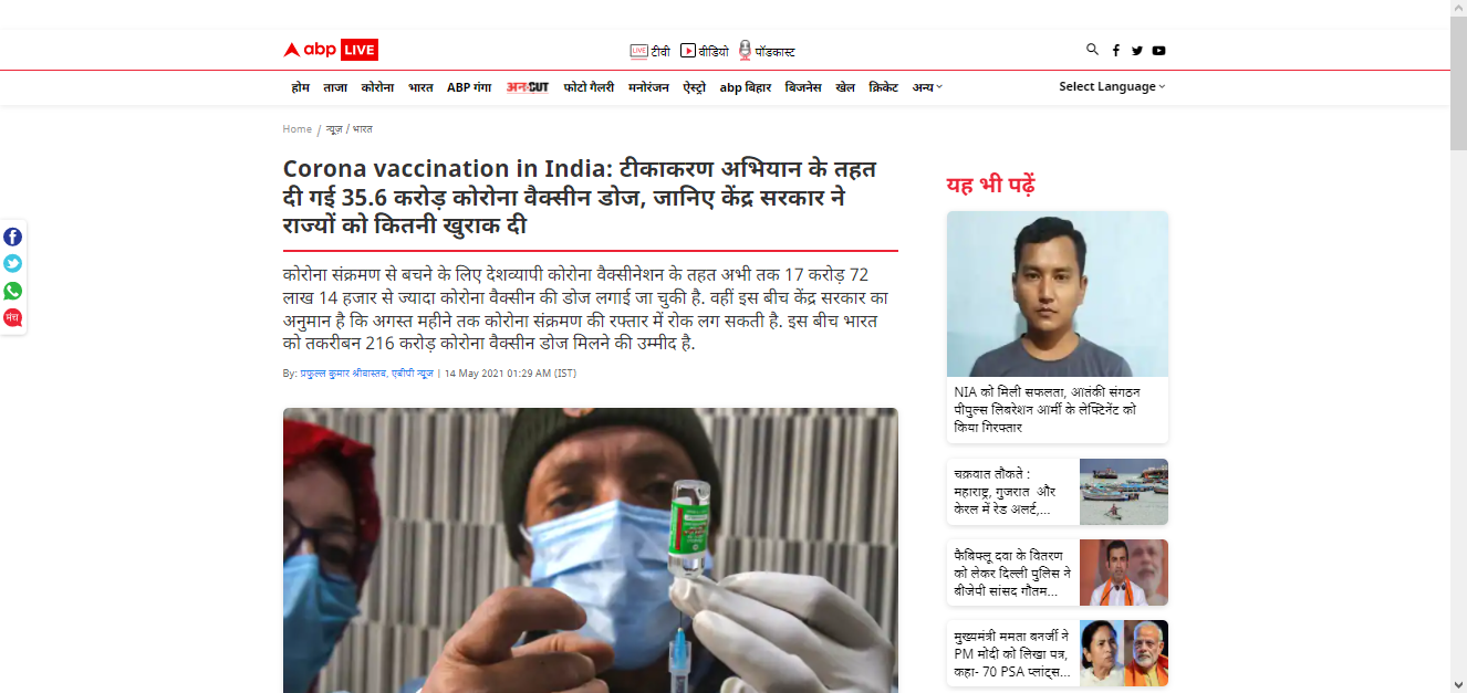 Front Page Screenshot