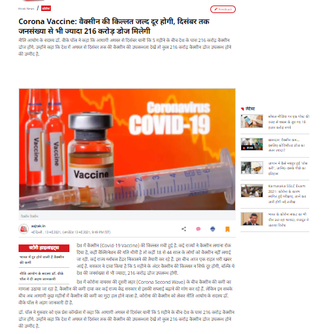 Full News Screenshot