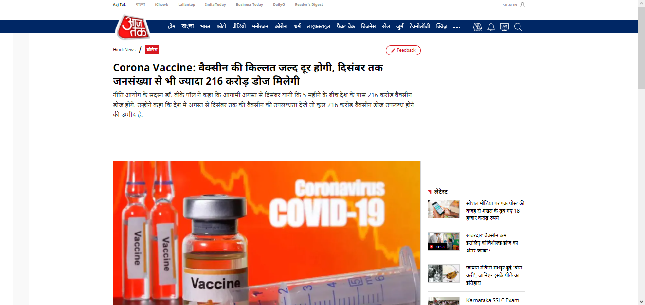 Front Page Screenshot