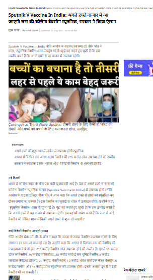 Full News Screenshot