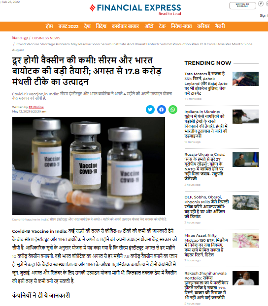 Full News Screenshot