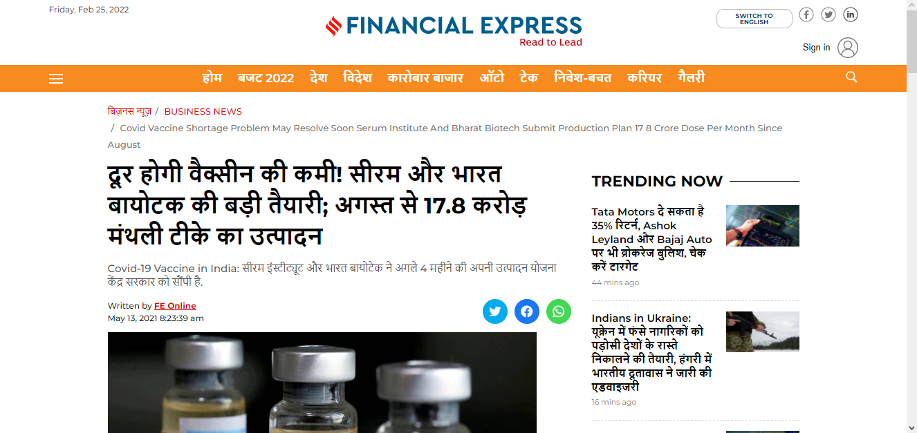 Front Page Screenshot