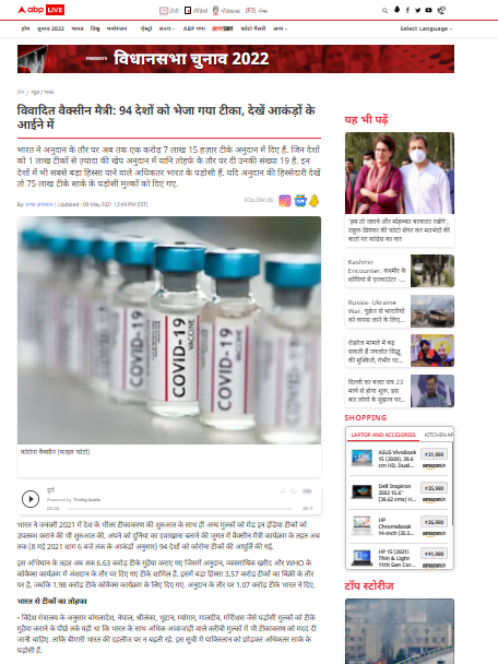 Full News Screenshot